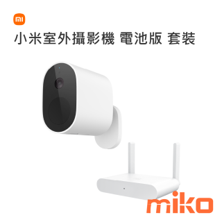 Xiaomi 小米室外攝影機 _電池版 套裝